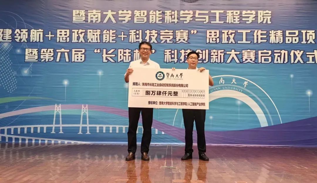 第六届“PA旗舰厅官网杯”科技创新大赛启动仪式 第六届“PA旗舰厅官网杯”科技创新大赛启动仪式