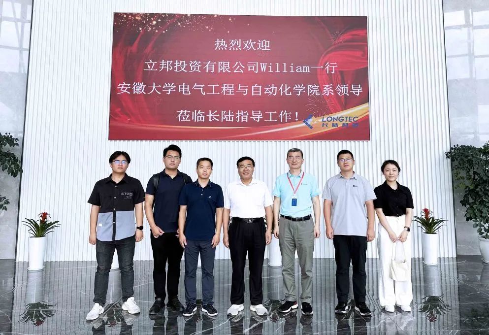校企合作|安徽大学电气工程与自动化学院领导莅临合肥PA旗舰厅官网