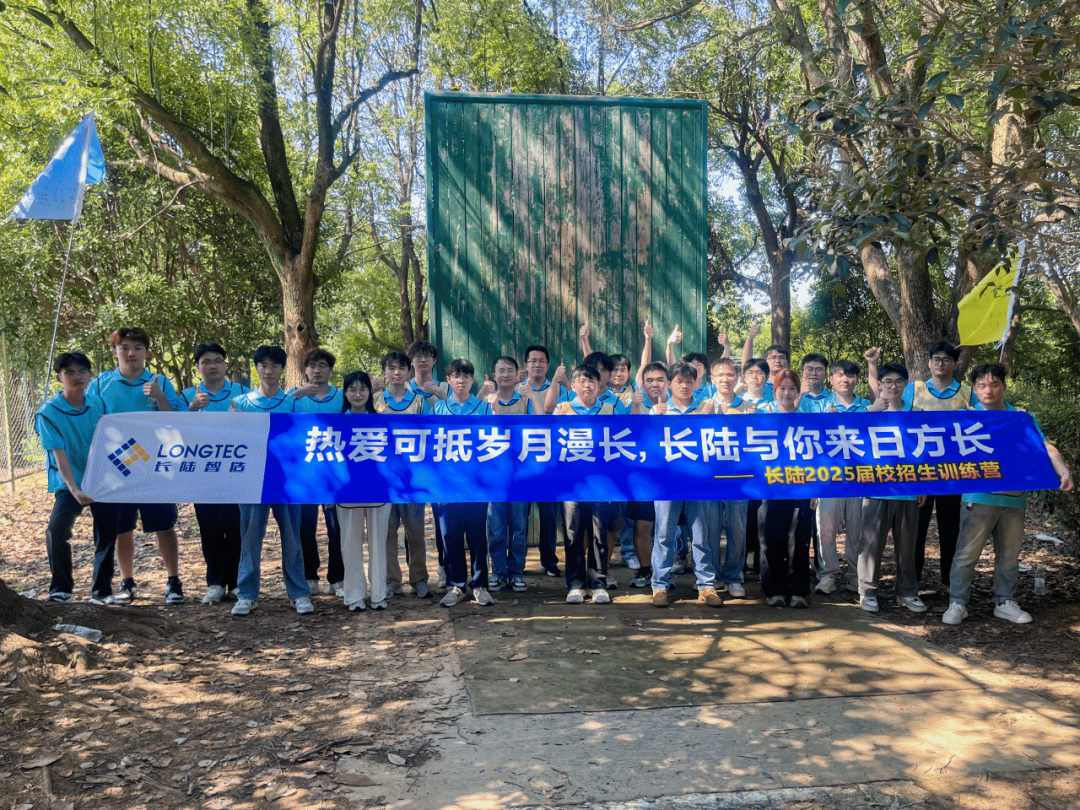 2025届校招生集训|赋能角色转变，共筑成长未来