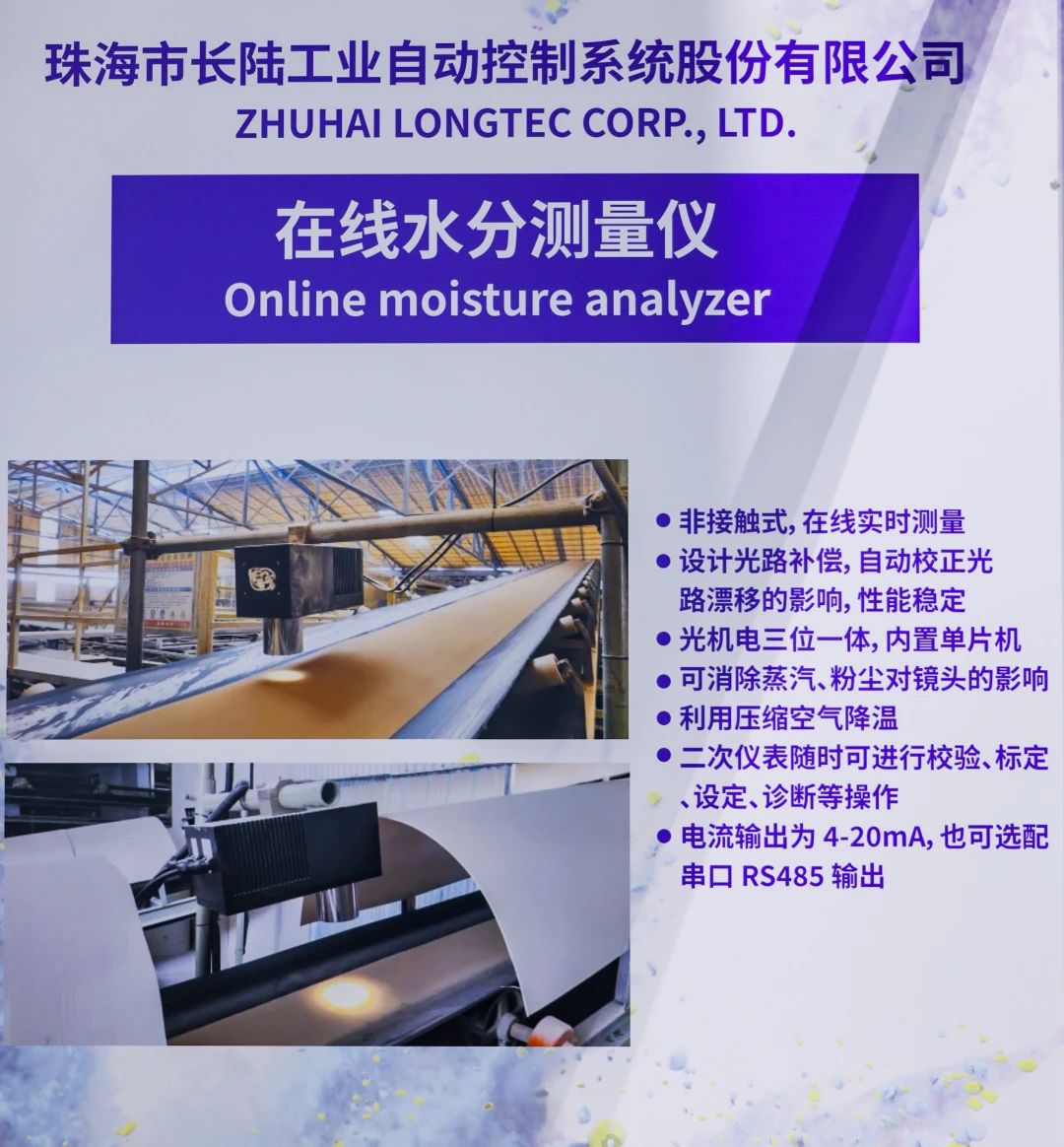 PA旗舰厅官网公司亮相2025上海IPB粉体展 引领粉体行业在线测量技术革新