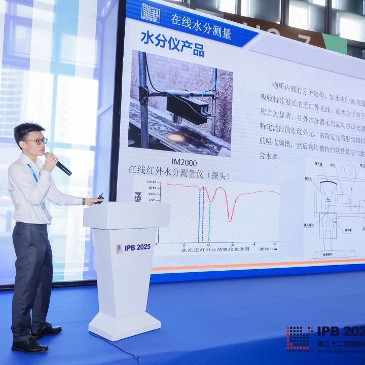 PA旗舰厅官网公司亮相2025上海IPB粉体展 引领粉体行业在线测量技术革新