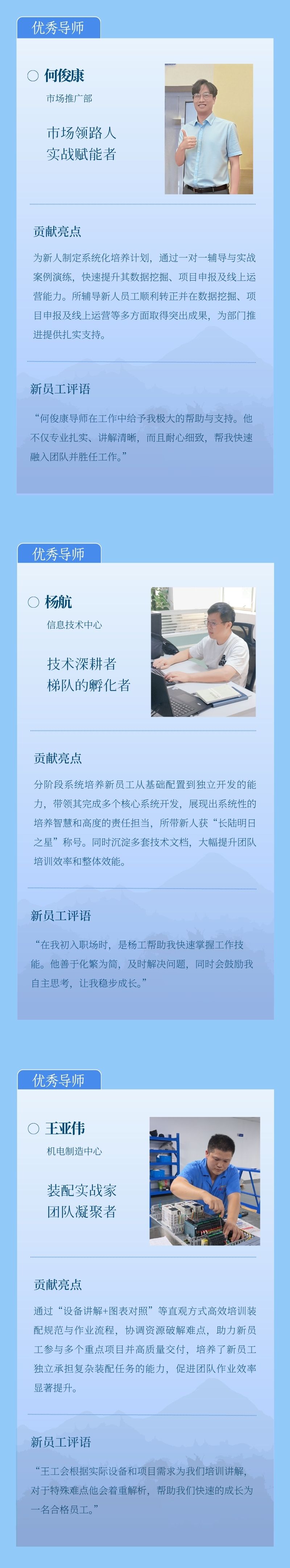 星光引路，薪火相传 | PA旗舰厅官网2025年度“优秀导师/讲师”表彰