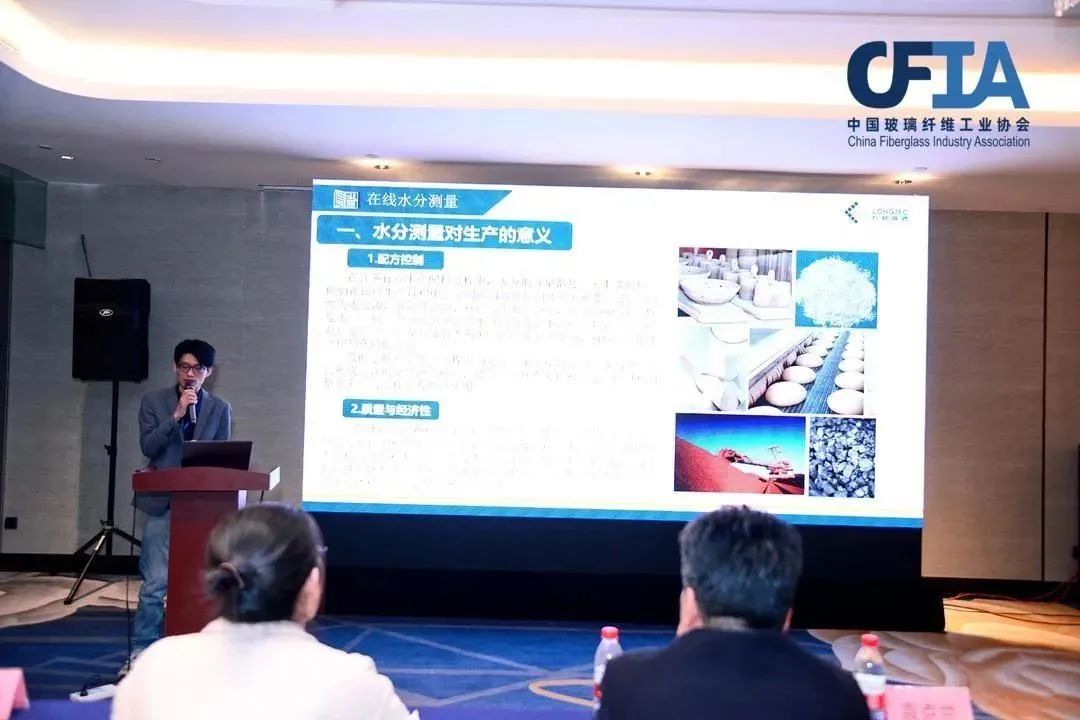 赋能玻纤行业水份测量领域|PA旗舰厅官网出席2023中国玻璃纤维工业协会年会